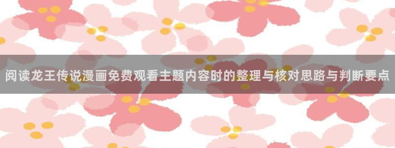 历史漫画
