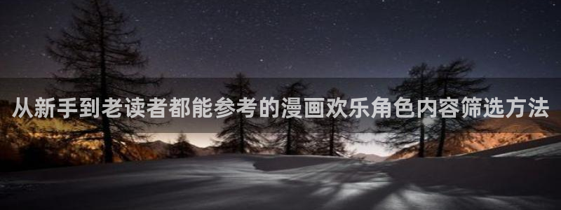好用的漫画网站